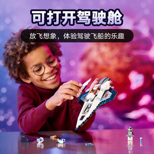LEGO乐高 城市系列60430 星际飞船