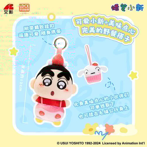 Crayonshin Chan Yummy Box Crayon Shin-Chan-Afternoon Tea Time Plush Blind Box - Assorted