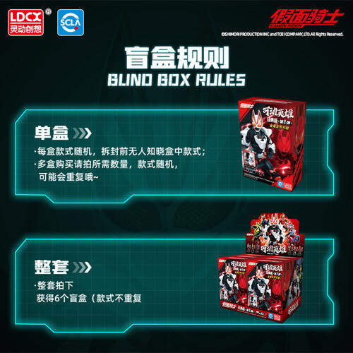 假面骑士可动英雄第一弹 - 随机发货