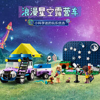 LEGO Friends 42603 Stargazing Camping Vehicle