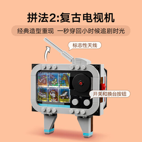 LEGO乐高 创意百变系列 31147 复古相机