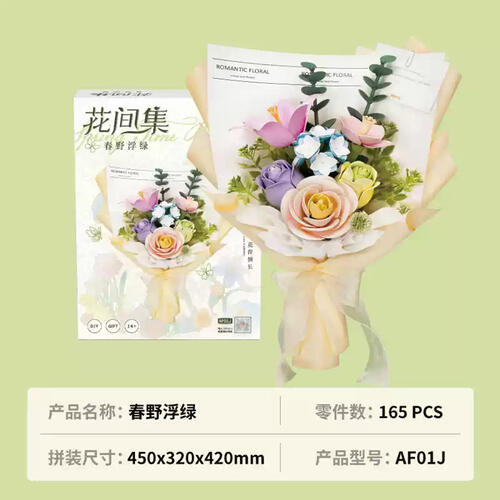 Rokr Spring Time Bouquet