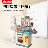 Playpop 69cm Kids Kitchen Playset