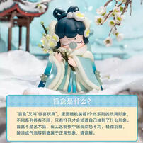 若来 囡茜诗情画意二代 - 随机发货