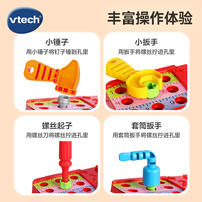 伟易达 新互动学习工具箱