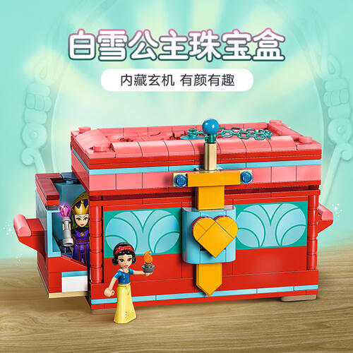 LEGO Disney Princess Snow White's Jewelry Box 43276