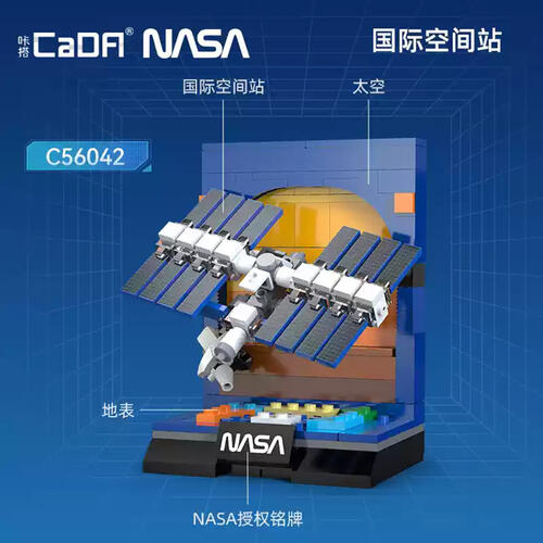 咔搭 NASA航天系列摆件 - 随机发货