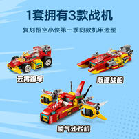 LEGO Monkie Kid 80050 Creative Vehicles