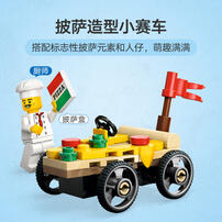 LEGO乐高 城市系列 60458 披萨外卖车 x 消防卡车竞速套装
