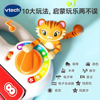 Vtech伟易达  彩虹钢琴