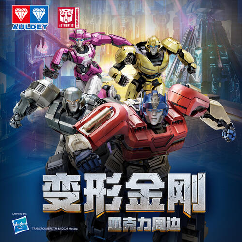 变形金刚起源亚克力钥匙挂件 - 随机发货