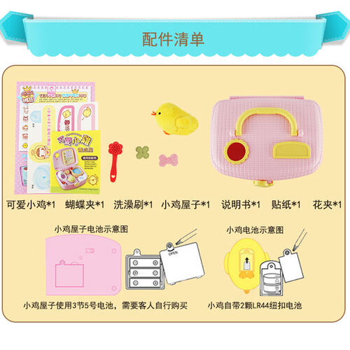 Mimi World迷你玫美 可爱小鸡养成屋
