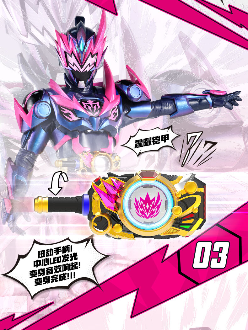 中国限定 鎧甲勇士 霆曜鎧甲 ゴット霆曜鎧甲召喚ベルト DX 未使用品 仮面ライダー 中国限定 鎧甲勇士 霆曜鎧甲召喚ベルト Dx