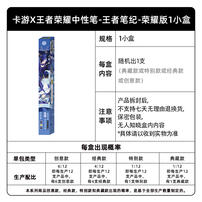 Kayou Glory Of Kings-Pen - Assorted