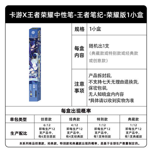 Kayou Glory Of Kings-Pen - Assorted