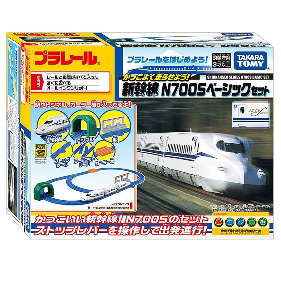 Plarail Bullet Train N700S Basic Set Toys R Us China Official Website