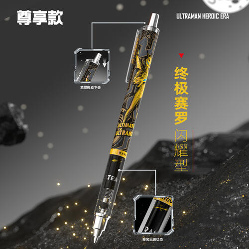 卡游 奥特曼 活动铅笔 英雄笔纪 光影版 1支装 - 随机发货