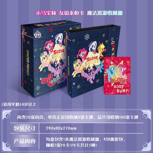 Kayou My Little Pony-Friendship Forever Card-Magic Cruise Collection