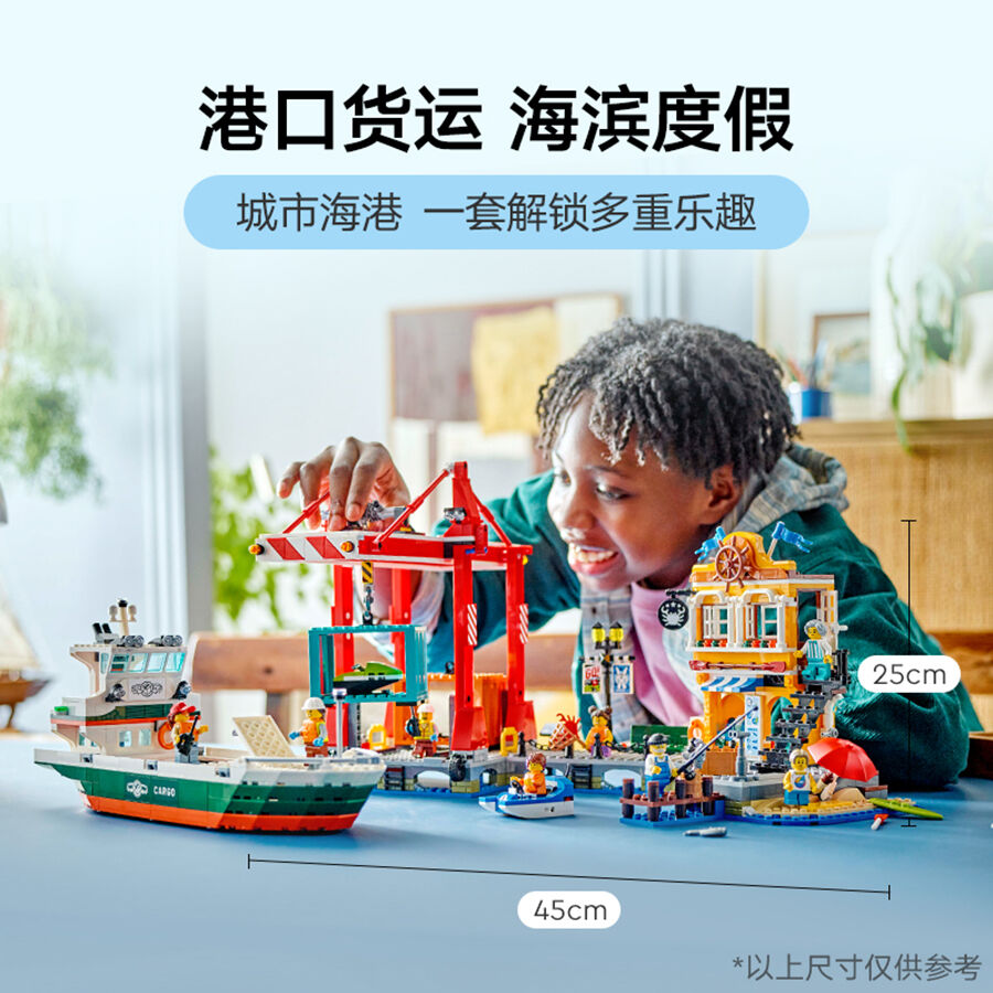 LEGO City Seaside Harbor with Cargo Ship 60422 | Toys”R”Us – China