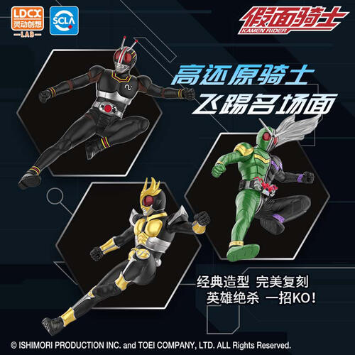 Kamen Rider Saber 3D Refrigerator Magnet Of Hero'S Flying Kick - Assorted