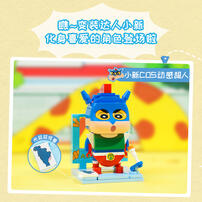 Keeppley Xiaoxin Cos Dynamic Superman