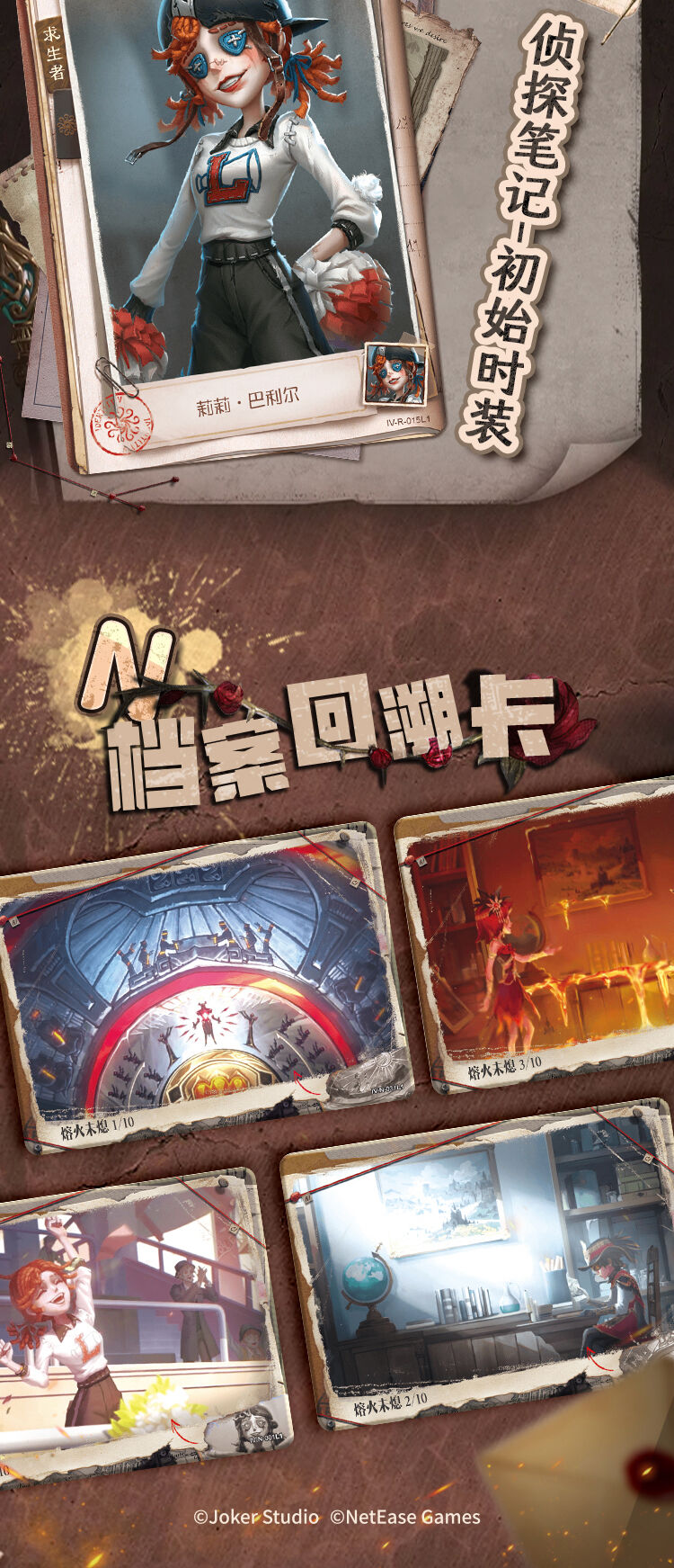 卡游第五人格-隐秘线索收藏卡-人格档案- 随机发货| 玩具反斗城中国官方