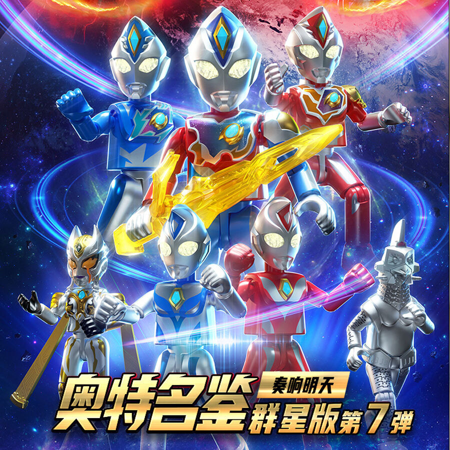 Bloks布鲁可奥特名鉴布鲁可积木人群星版第七弹- 随机发货| 玩具