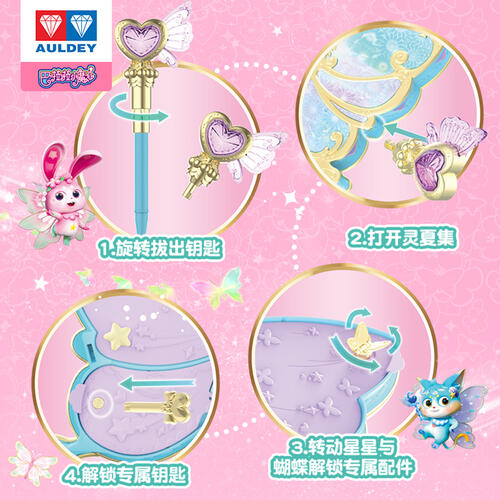 巴啦啦小魔仙奇趣捏捏幻夏集