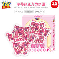 Disney Acrylic Puzzle - Lotso