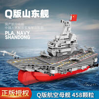 Sembo Block Q Version Shandong Ship