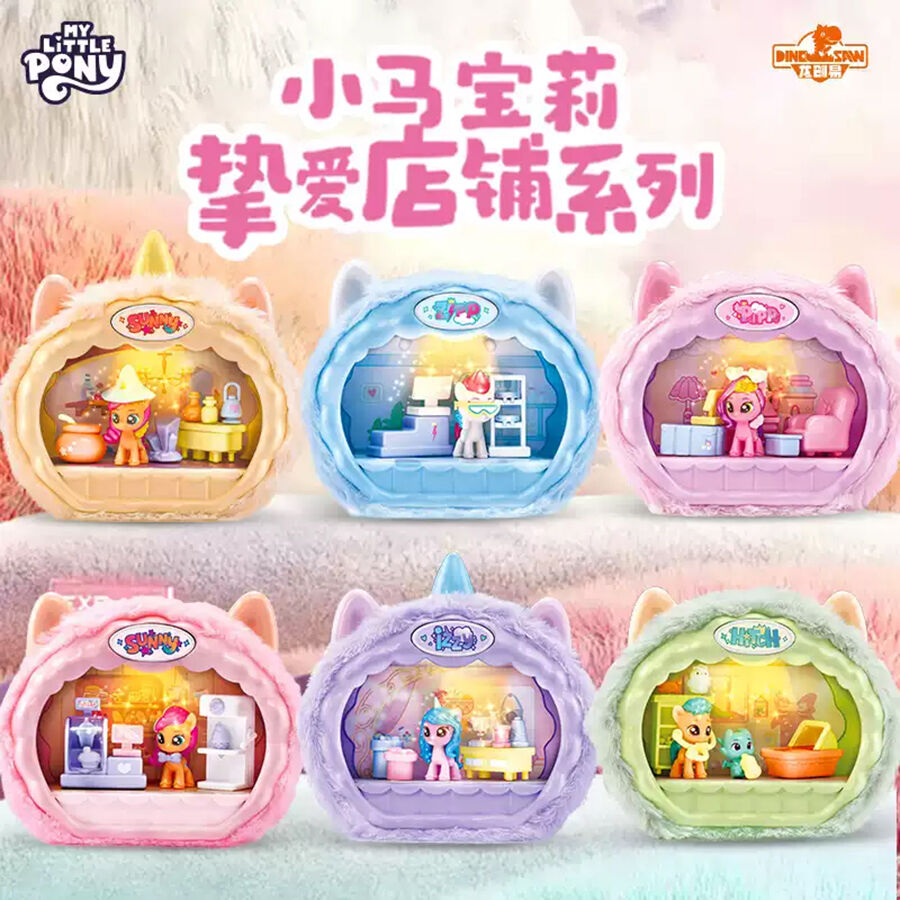 小马宝莉挚爱店铺系列1小盒- 随机发货| 玩具反斗城中国官方网站| Toys