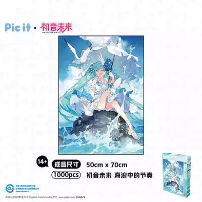 1000片拼图初音未来 海浪中的节奏