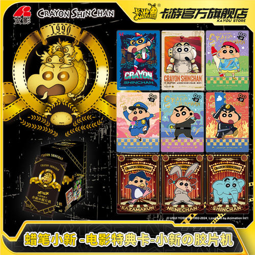 Kayou Crayon Shin-Movie Card - Assorted