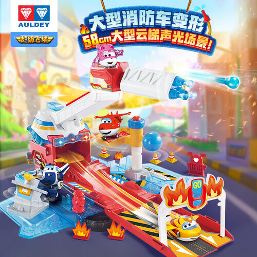 Super Wings 超级飞侠愿望守护者大勇声光弹射变形消防车
