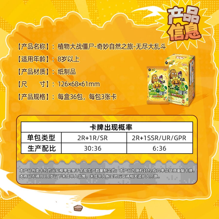 Kayou Plantsvs.Zombies-Great Melee - Assorted | Toys”R”Us – China