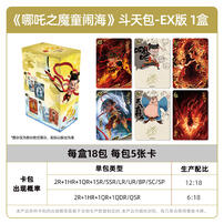 Kayou Nezha Conquers The Dragon King-Fight The Sky Bag - Assorted