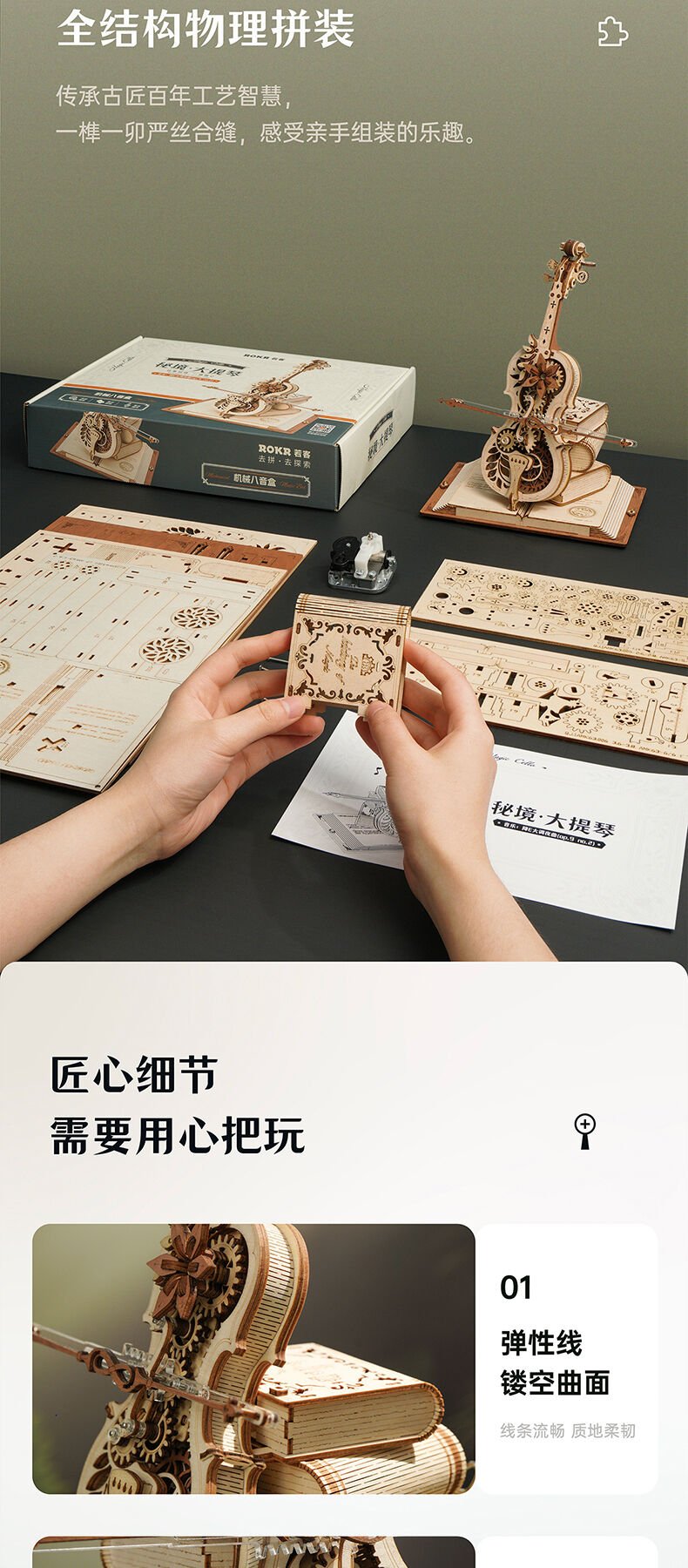 Rokr若客机械八音盒秘境·大提琴| 玩具反斗城中国官方网站| Toys