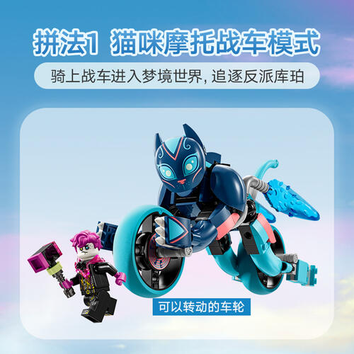 LEGO Dreamzzz Zoey'S Cat Motorcycle 71479