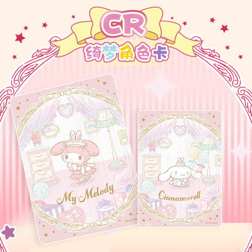 Kayou Sanrio The Reverie Collection - Assorted