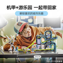 LEGO乐高 城市组 60421 机器人世界过山车游乐园