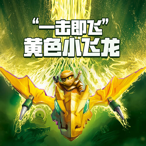 LEGO Ninjago 71803 Arin'S Rising Dragon Strike
