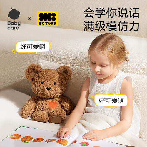 Bctoys勇气熊玩偶-布布