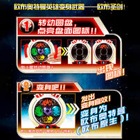 奥特曼 豪华版声光欧布圣剑