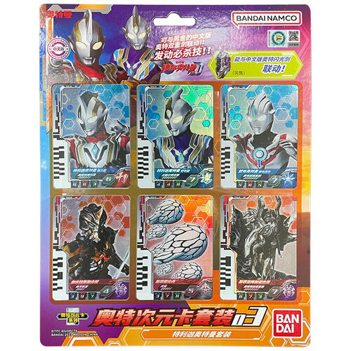  Ultraman奥特曼 德凯奥特曼-奥特次元卡套装03