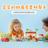 LEGO DUPLO Peppa Pig Supermarket 10434