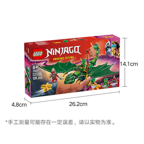 LEGO Ninjago Lloyd'S Green Forest Dragon 71829