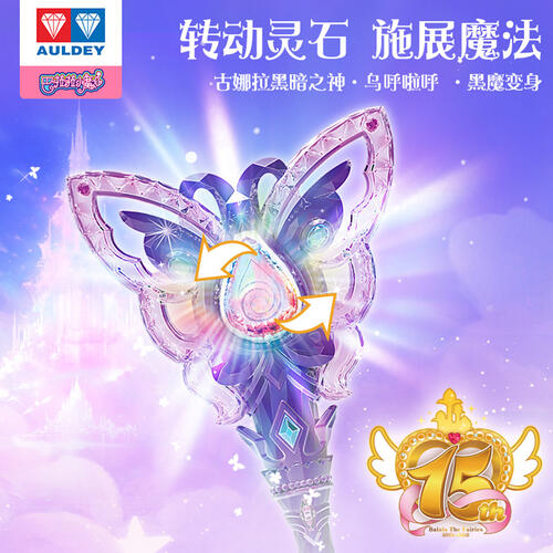Balala The Fairies 15Th Anniversary Dark Magic Stick