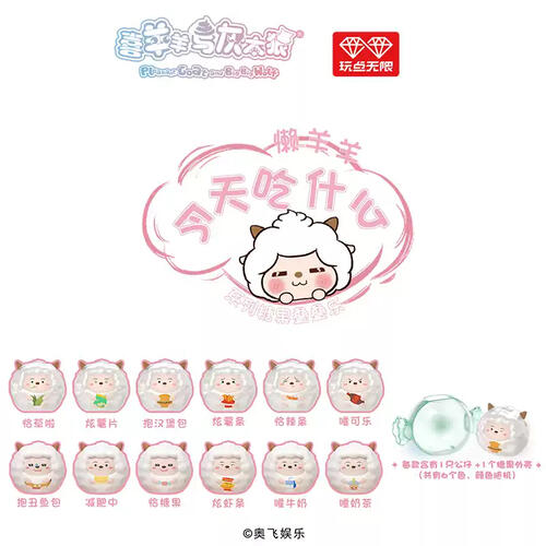 懒羊羊今天吃什么系列糖果叠叠乐 - 随机发货