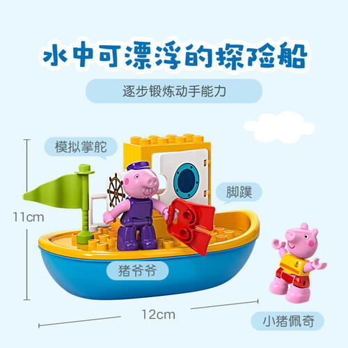 LEGO乐高 得宝 10432 小猪佩奇轮船之旅