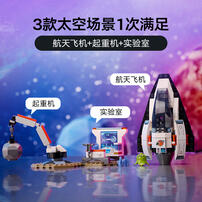 LEGO city Spaceship And Asteroid Discovery 60429